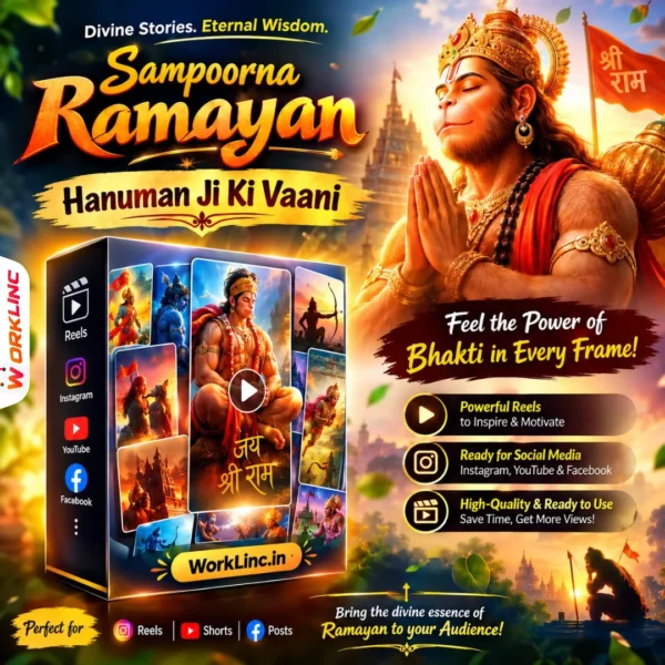 Sampoorna Ramayan - Hanuman Ji Ki Vaani